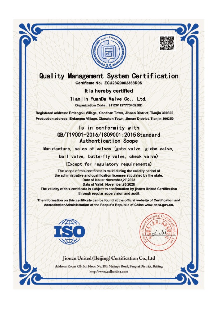 Quality Management System Certification